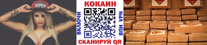Кокаин Эквадор  Зеленокумск 