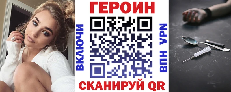 купить наркотики цена  Зеленокумск  Героин герыч 