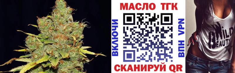 Дистиллят ТГК THC oil  Зеленокумск 
