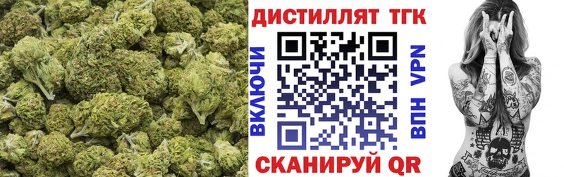 ТГК вейп Зеленокумск